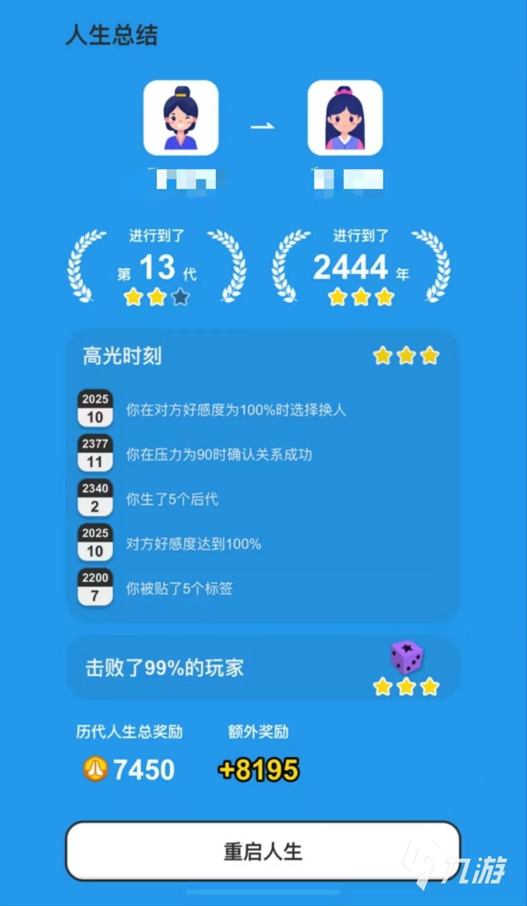 紙上談?dòng)H攻略分享 紙上談?dòng)H玩法有哪些 