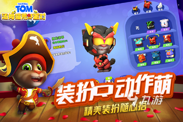 汤姆猫游戏免费版下载推荐 2025好玩的汤姆猫游戏大全