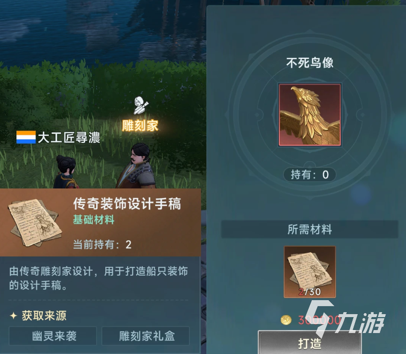 大航海时代传说雕刻家制造有哪些 大航海时代传说各港口雕刻家信息汇总