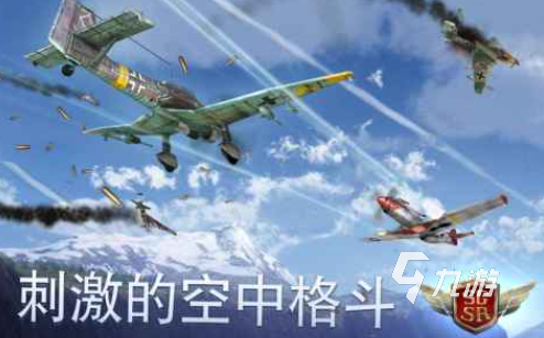 3d飞机大战的游戏排行榜 好玩的飞机大战游戏推荐2025