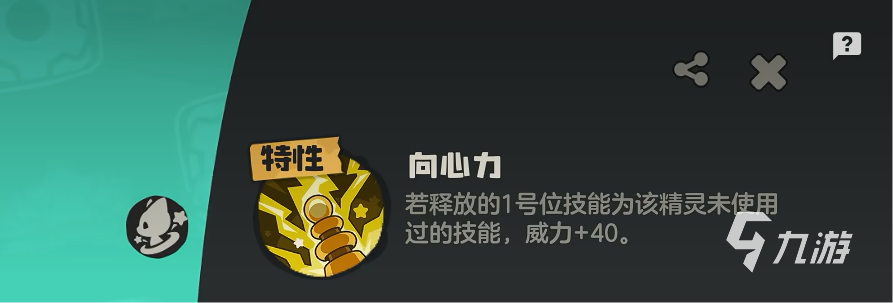 洛克王国世界缇塔怎么样 洛克王国手游缇塔玩法攻略