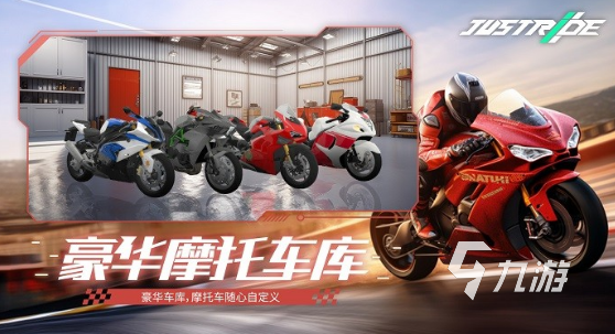好玩的骑车游戏有哪些 2025必玩的骑车游戏合集