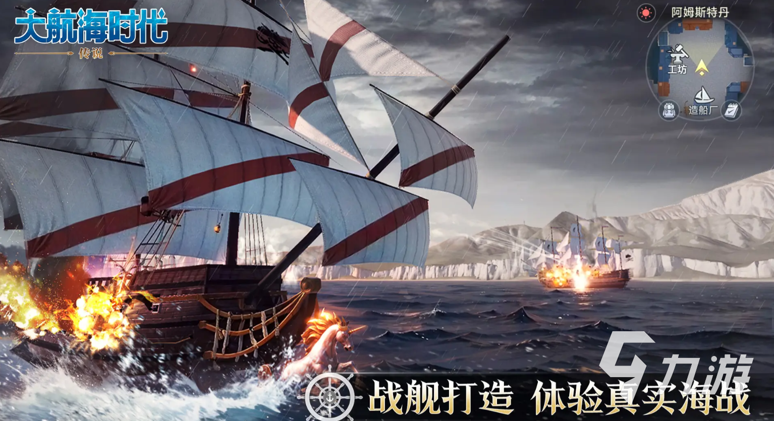 大航海时代传说航海士线索怎么获取 大航海时代传说航海士线索获取方法