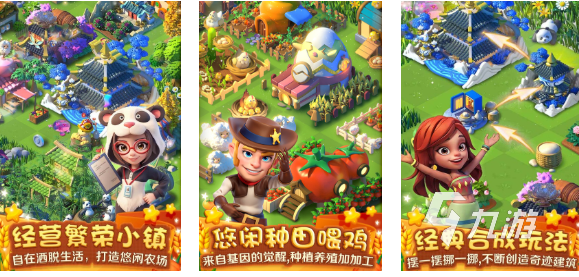 免费的农场游戏排行榜前十名 流行的农场游戏有哪些2025