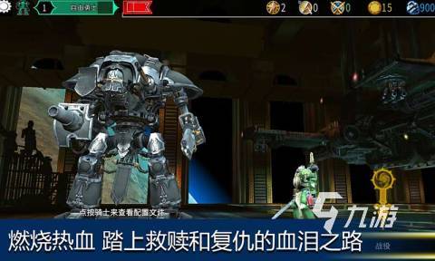 高人气机甲手游排行榜前十名 2025精彩的机甲游戏分享