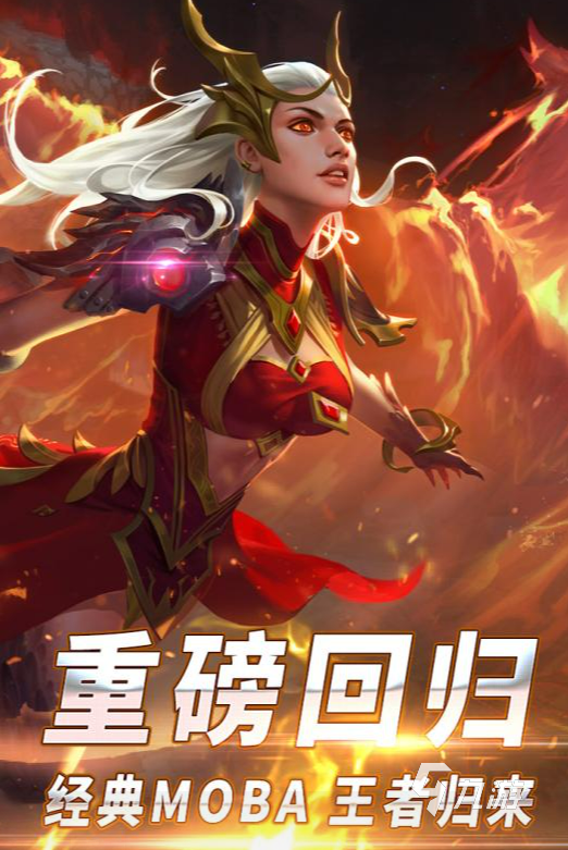 类似王者的小游戏有哪些2025 必玩的类似王者的小游戏推荐