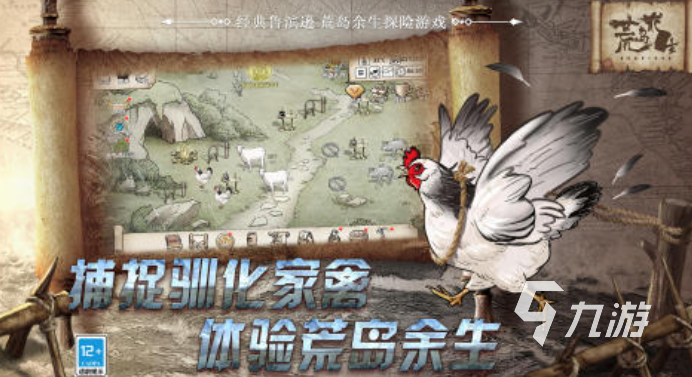 类似深海迷航的生存建造游戏大全 2025趣味性强的生存建造手游分享