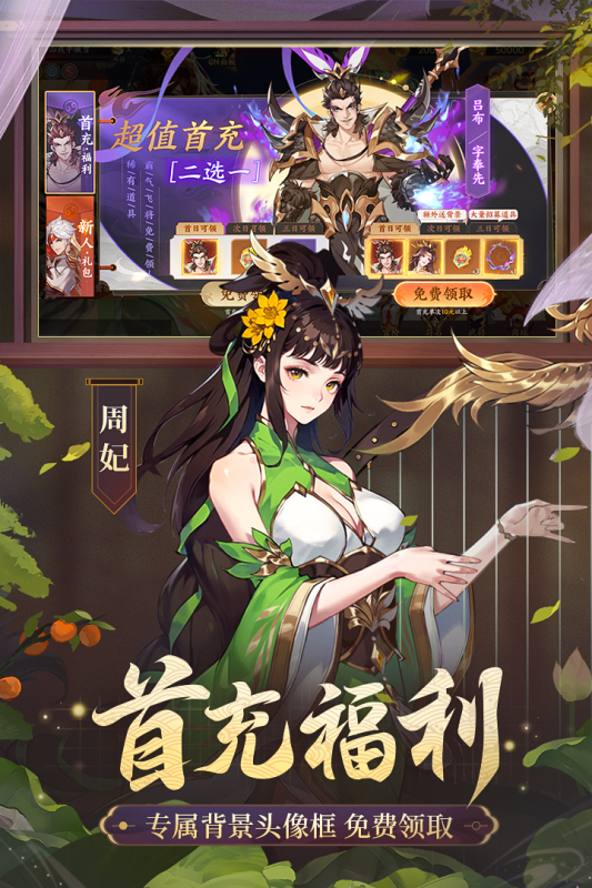 2025好玩的三国新游戏有哪些 热门的新三国游戏汇总