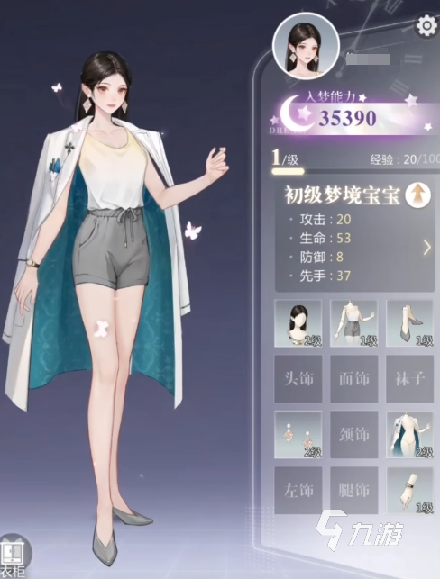 无限梦境剧情是什么 无限梦境剧情介绍