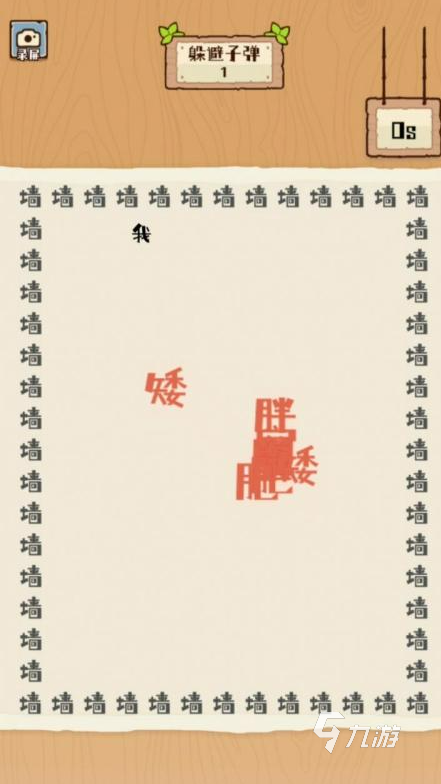 最好玩的文字游戏大全2025 值得一玩的文字游戏推荐
