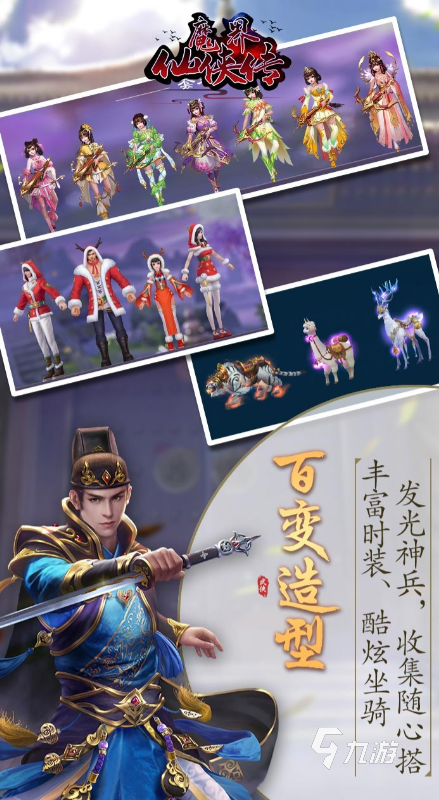 2025仙侠手游推荐 好玩的仙侠手游下载分享