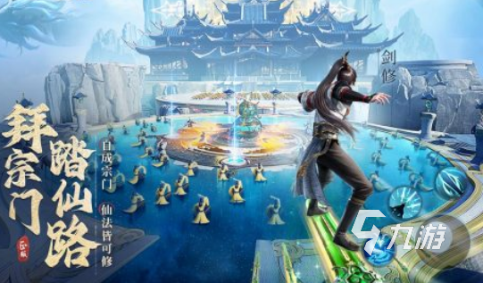2025仙侠手游推荐 好玩的仙侠手游下载分享