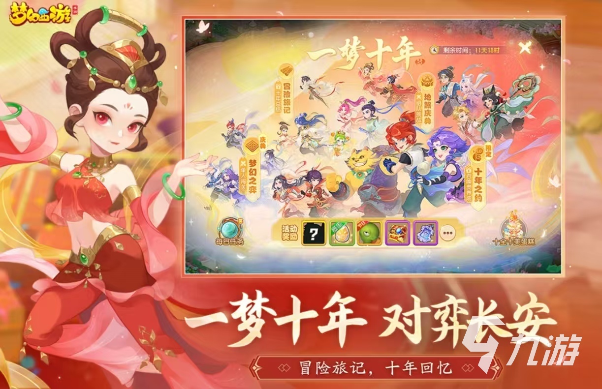 适合网友一起玩的游戏有什么 经典的多人组队手游推荐2025
