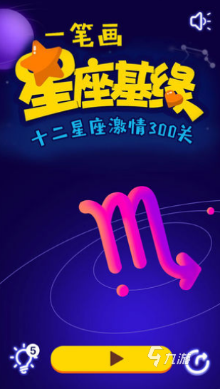 受欢迎的一笔画游戏有哪些 2025好玩的一笔画游戏盘点