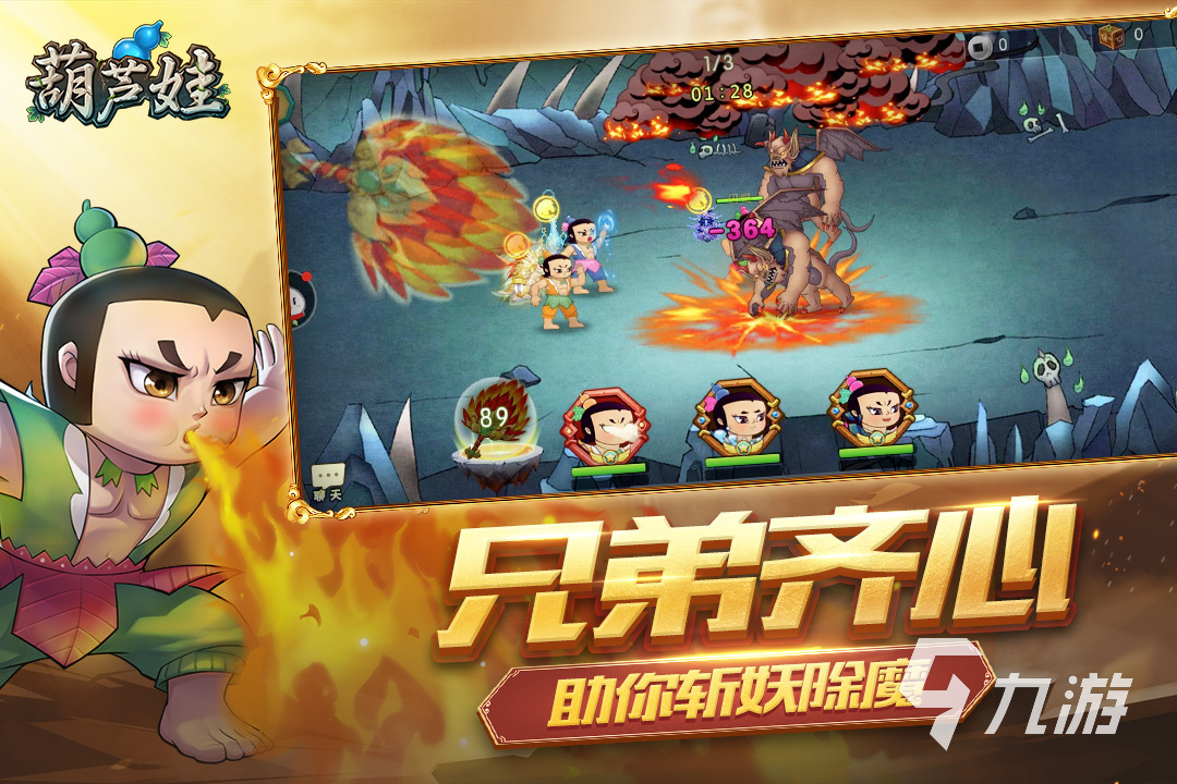 2025有趣的葫芦娃酷跑游戏有哪些 受欢迎的葫芦娃跑酷游戏推荐