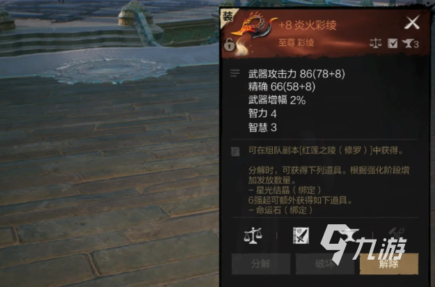 劍靈2手游彩綾加點是什么 劍靈2手游彩綾加點攻略分享