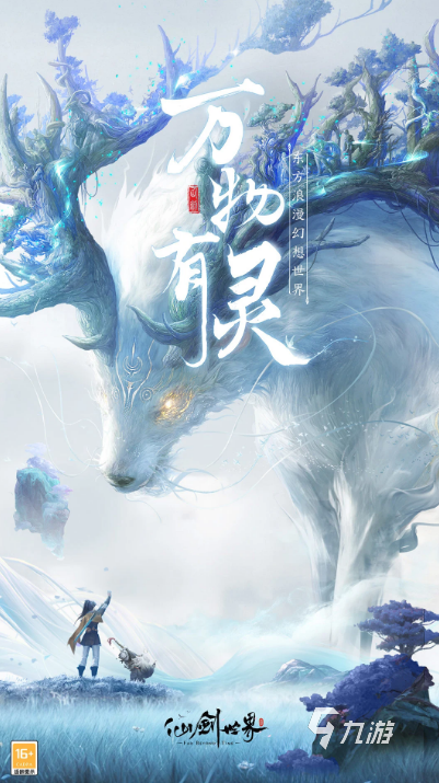 耐玩的开放世界自由探索手游排行榜 2025必玩的世界探索游戏有哪几个