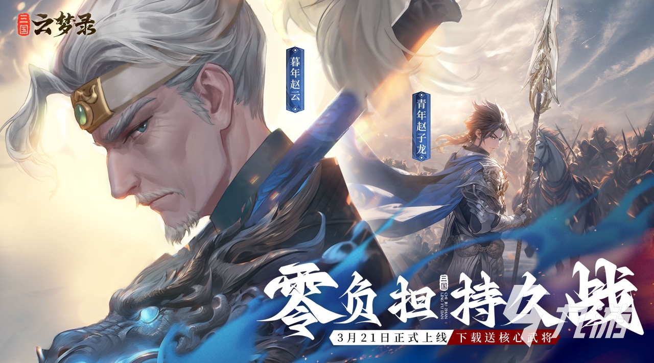 热门的三国回合制手游下载 2025经典的三国游戏有没有