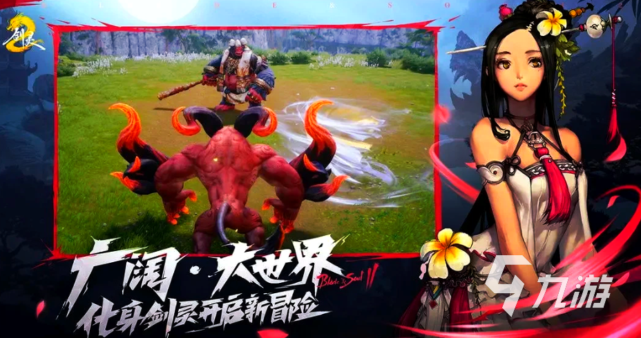 剑灵2手游怎么下载 剑灵2手游下载方法介绍