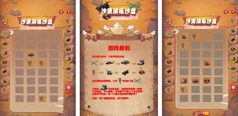 流行的沙游戏有哪些 2025必玩的沙漠游戏推荐分享截图