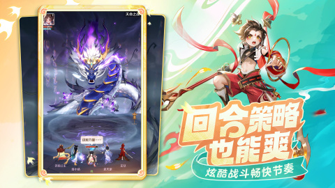 灵兽大冒险截图2