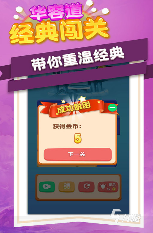 必玩的益智类手机游戏排行榜2025 高人气的益智类手游有哪些