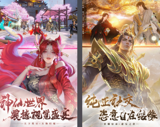 口碑最好的仙侠手游有什么 2025经典的仙侠手游推荐