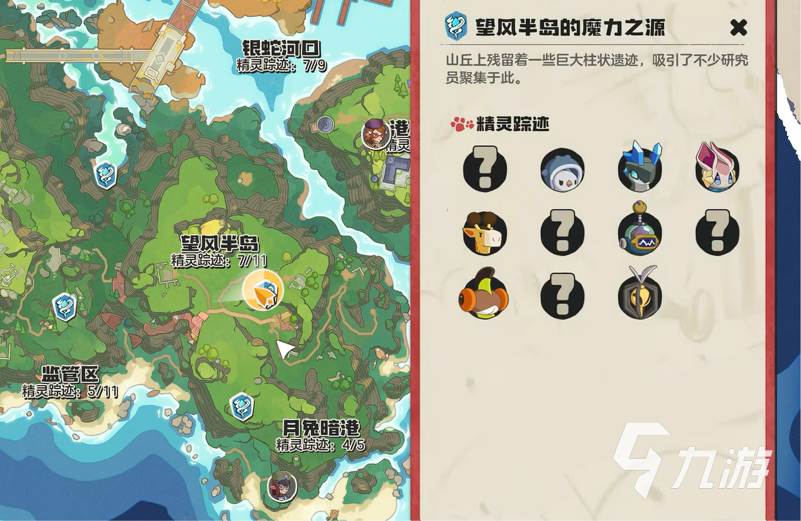 洛克王国世界缇塔怎么样 洛克王国手游缇塔玩法攻略