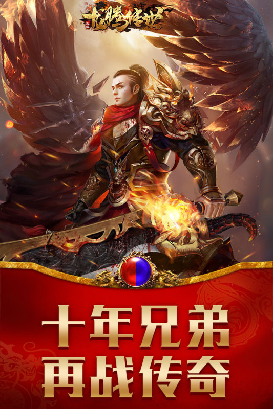 热门的超高爆率传奇手游推荐 2025耐玩的传奇游戏合集截图