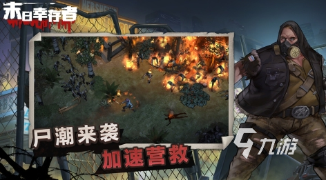 好玩的手游游戏生存哪里下载2025流行的生存类手游大全