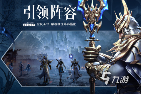 热门的欧美手游有哪些 2025人气较高的欧美手游盘点