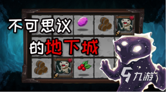 像地下城一样的手游有没有耐玩的冒险闯关手游推荐2025