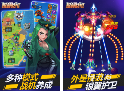 3d飞机大战的游戏排行榜 好玩的飞机大战游戏推荐2025