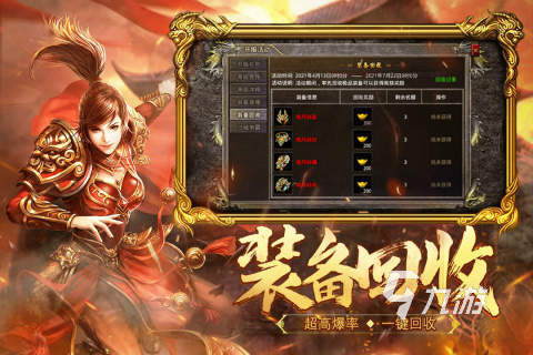 热门的超高爆率传奇手游推荐 2025耐玩的传奇游戏合集