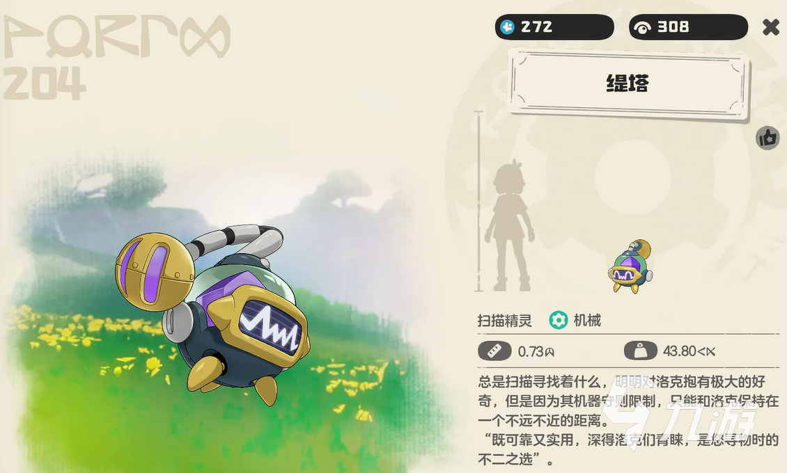 洛克王国世界缇塔怎么样 洛克王国手游缇塔玩法攻略