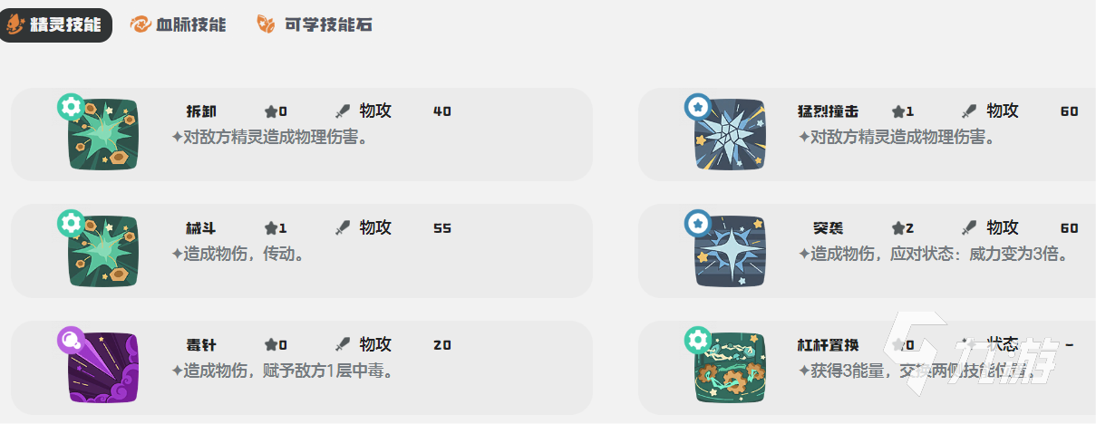 洛克王国世界缇塔怎么样 洛克王国手游缇塔玩法攻略