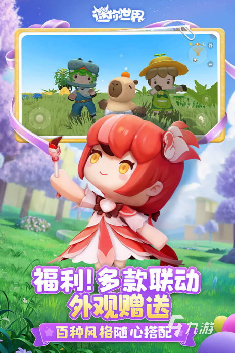 耐玩的开放世界自由探索手游排行榜 2025必玩的世界探索游戏有哪几个