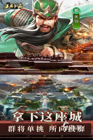 人气较高的王者游戏排行榜 2025必玩的王者游戏大全