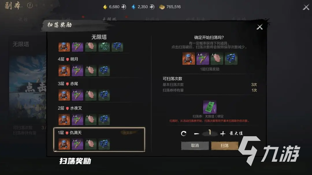 剑灵2无限塔怎么玩 剑灵2手游无限塔副本玩法详解