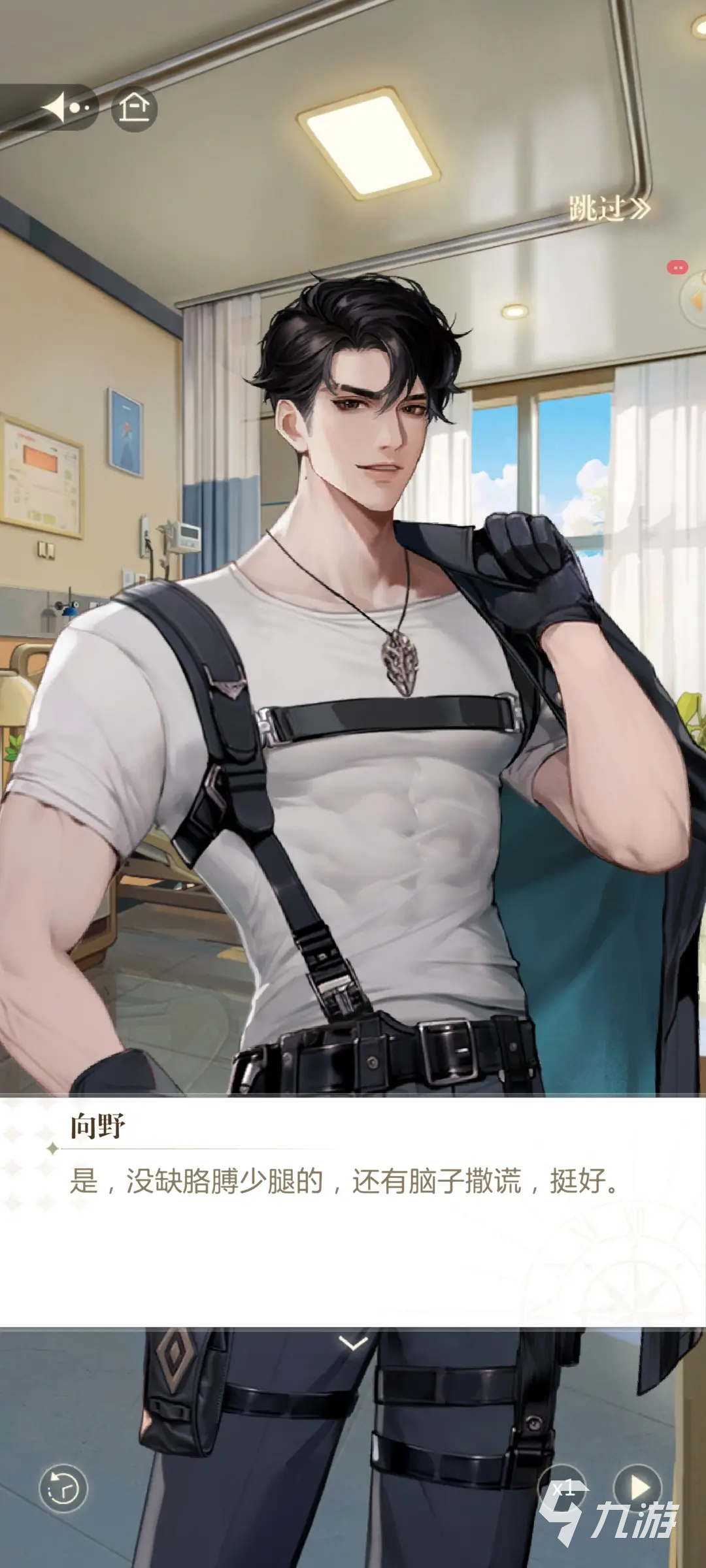 无限梦境男主介绍 无限梦境男主是谁
