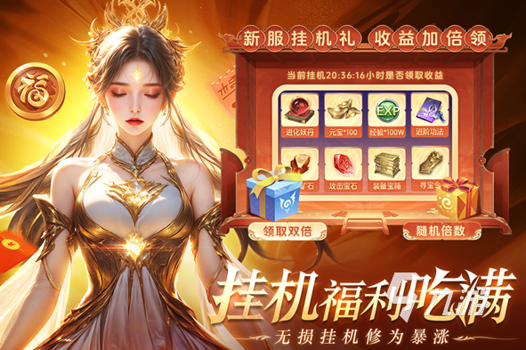 口碑最好的仙侠手游排行榜 2025热门的仙侠游戏在哪里下载