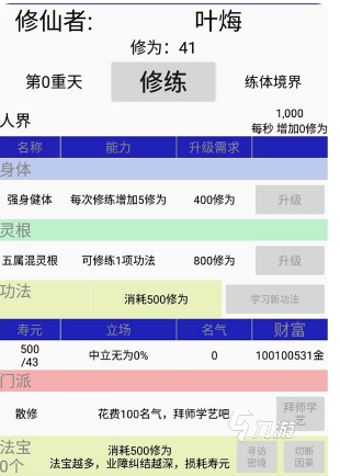 耐玩的文字修仙游戏下载高人气的文字修仙手游推荐2025