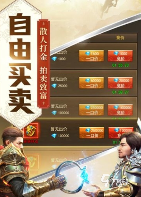 高人气的复古传奇点卡版手游有哪些2025 热门的复古传奇点卡版手游汇总