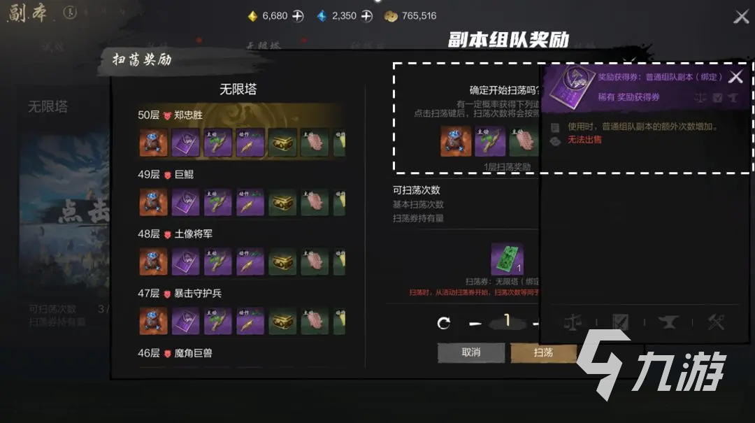剑灵2无限塔怎么玩 剑灵2手游无限塔副本玩法详解