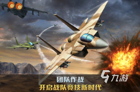 3d飞机大战的游戏排行榜 好玩的飞机大战游戏推荐2025