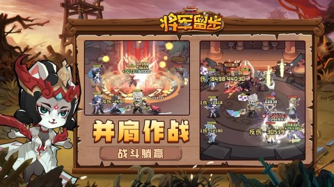 将军留步截图4
