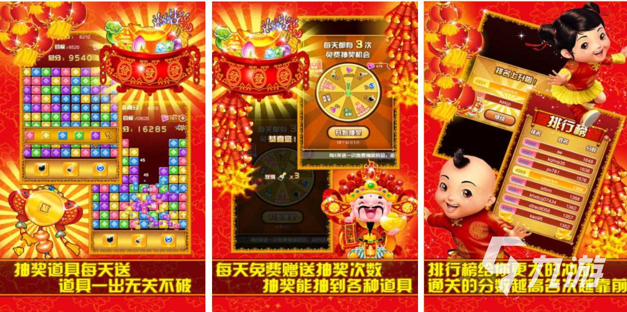 好玩的新年大冒险游戏有哪些 有趣的新年游戏盘点2025