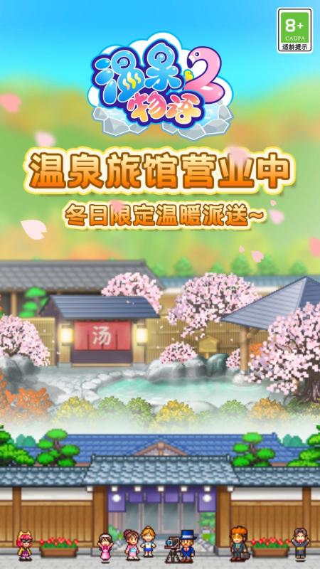 最好玩的物语小游戏有哪些 2025物语小游戏推荐截图