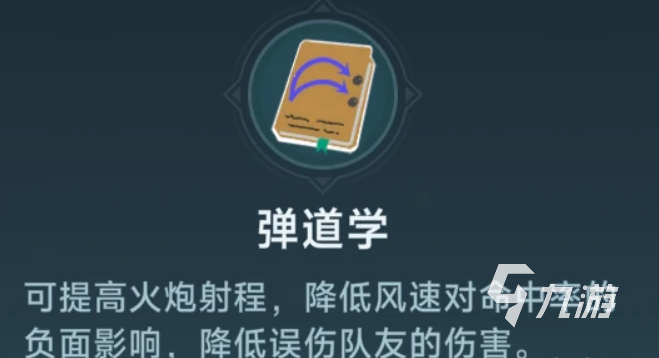 大航海时代传说葡萄炮怎么用 大航海时代传说葡萄炮使用方法​