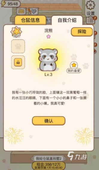 有意思的啮齿动物游戏下载介绍2025 玩不腻的啮齿动物游戏大全